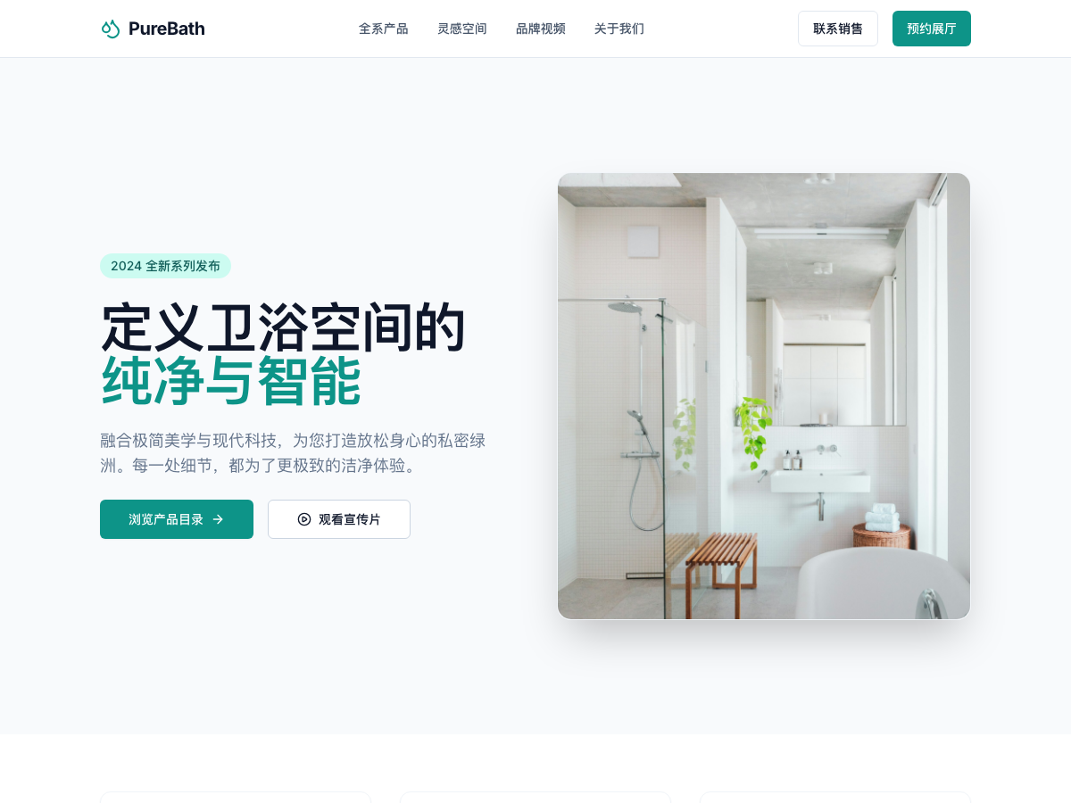 清新家居品类官网