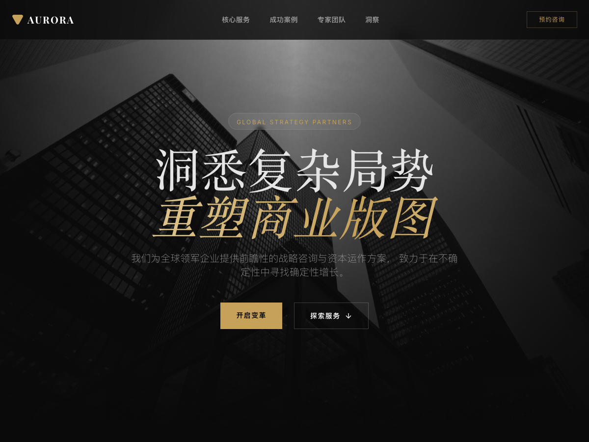 商务咨询服务官网